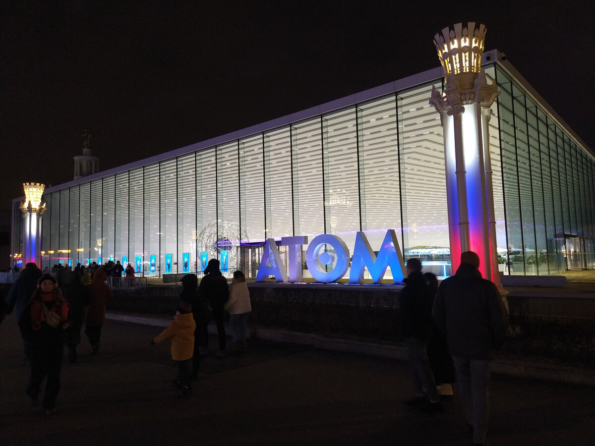 Павильон "Атом" на ВДНХ