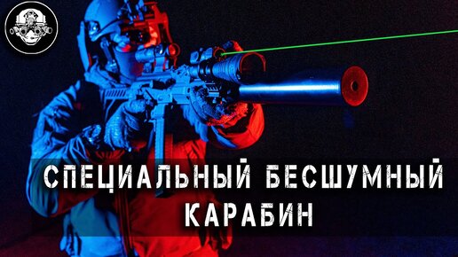 Из ТР-9 в ВСС Винторез - Специальный Бесшумный Карабин – Оружие Тайных Ночных Операций - LVAW