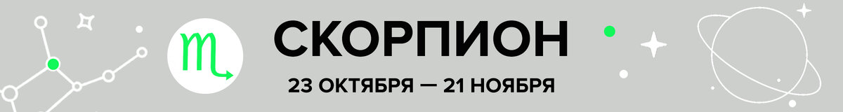 Гороскоп с 27 ноября по 3 декабря