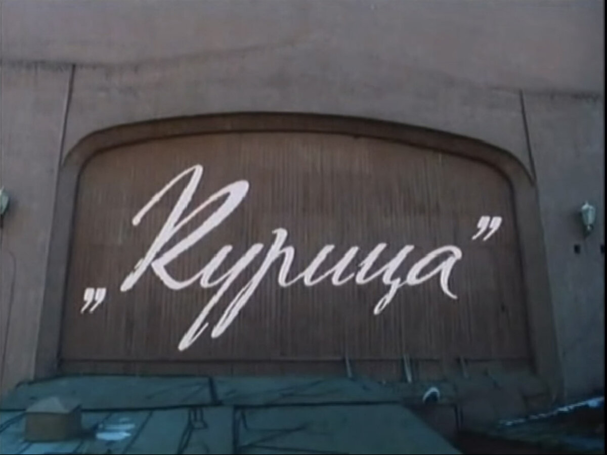 Афиша фильма