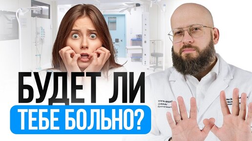 Tải video: Восстановление после операции на животе. Больно ли после операции.