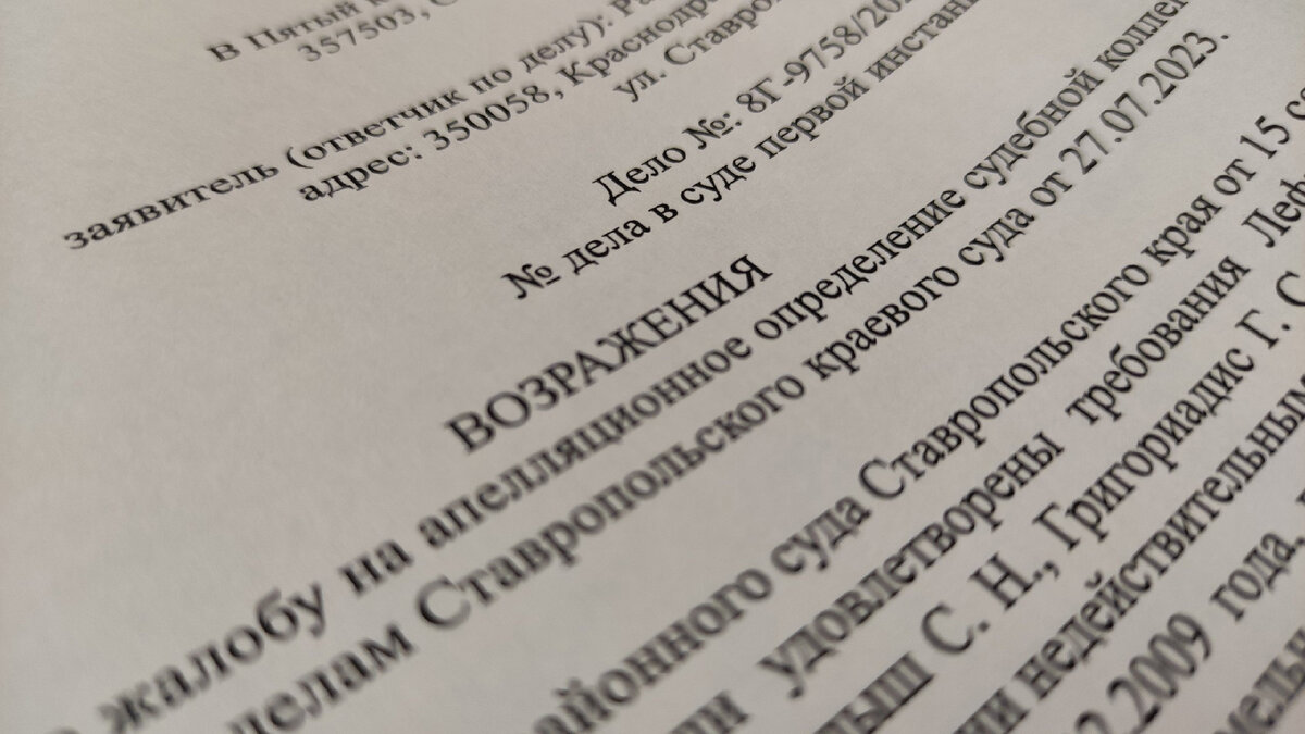 Образец возражения на исковое заявление в суд в году