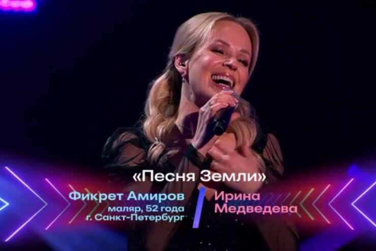 Переведённое название песни