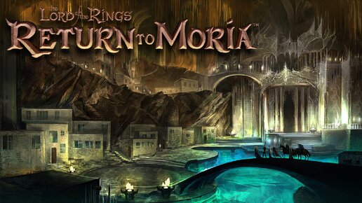 Властелин колец (Подгорное Озеро + Золото) - The Lord of the Rings: Return to Moria #19