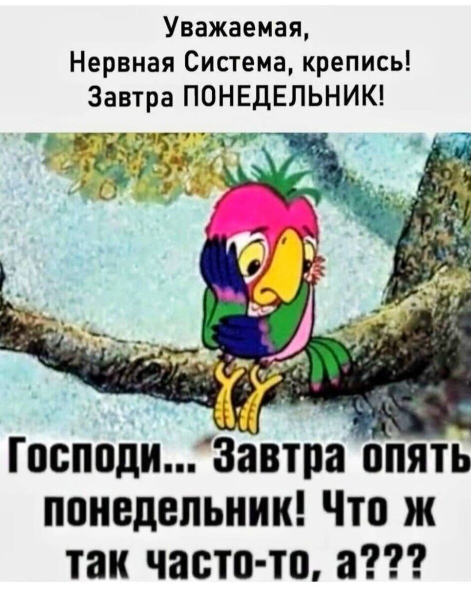 Картинка НЕ моего дня, а у меня выходной! (а дальше должен быть смайл с высунутым языком)