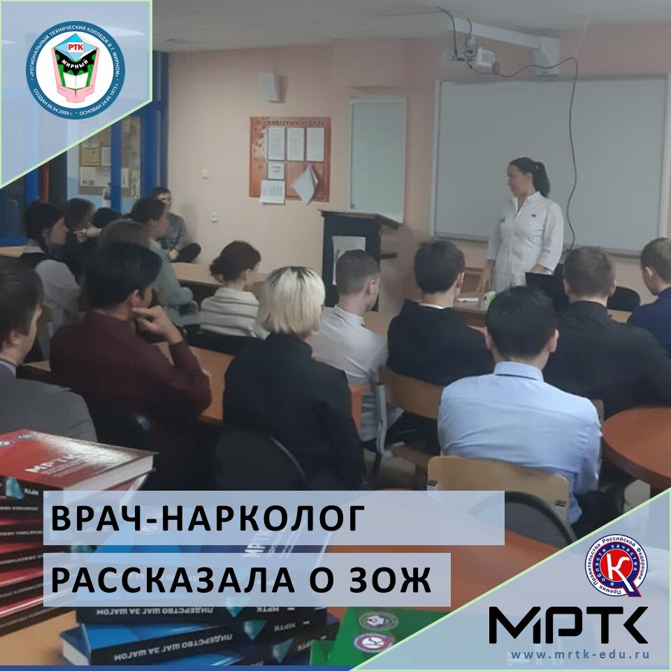 Врач-нарколог предостерегла студентов «Айхальского отделения горнотехнической промышленности» о последствиях употребления ПАВ.