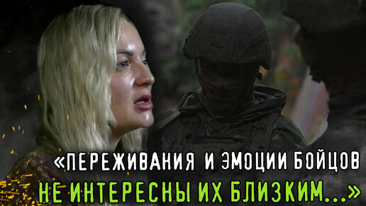 Военный психолог Алиса Родина: СВО, проблемы бойцов, одиночество и непонимание близких