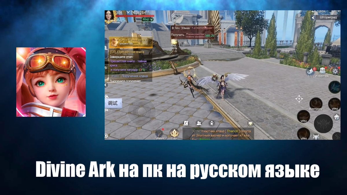Погрузитесь В Увлекательный Мир Divine Ark И Пройдите.