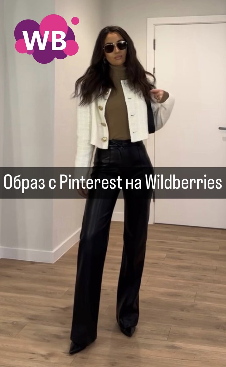 Фото с Pinterest: https://pin.it/4cgwuoim6