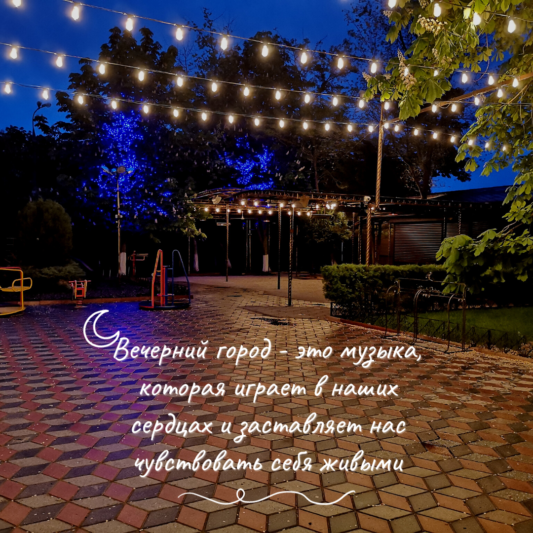 Вечерний город