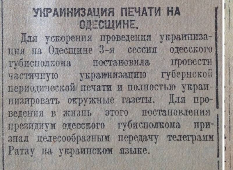 Украинизация в ссср. Насильственная украинизация на Донбассе 1923-1932. Украинизация 20-30 годов. Насильственная украинизация в СССР. Большевистская украинизация.