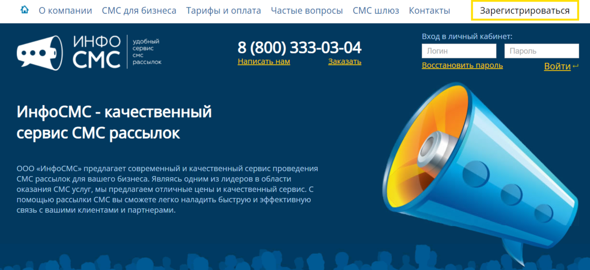 Ret solutru смс. SMS фирма. Пронто смс