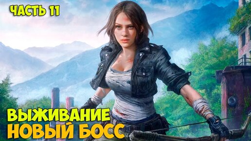 Night of the Dead #11 - Идём на БОССА - Выживание