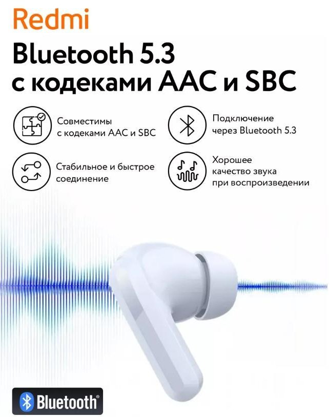 Bluetooth-гарнитура Redmi Buds 5 - купить по выгодной цене в интернет-магазине O