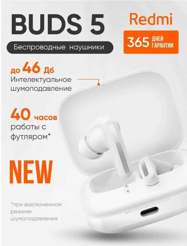 Беспроводные наушники TWS Redmi Buds 5 CN M2316E1 отлично подходят для активного образа жизни и для использования во время занятий спортом.-2