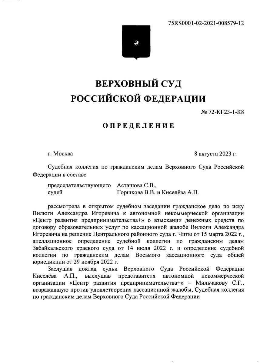 Как вернуть деньги за не оконченный Онлайн-Курс. | Юридическая компания  ЛИГА | Дзен