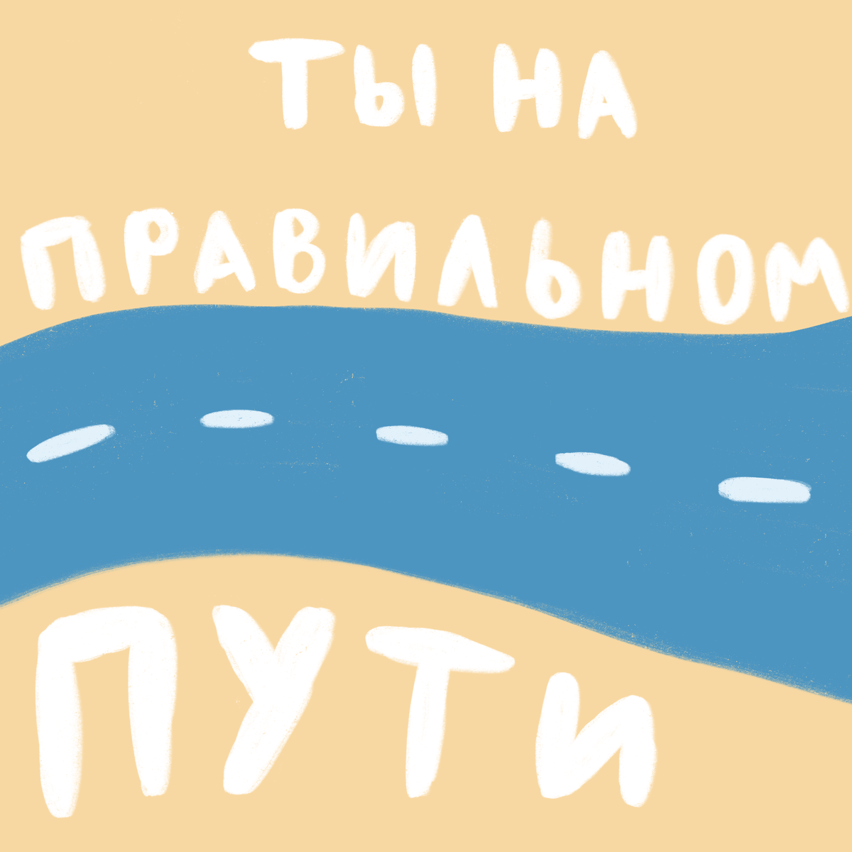 Спасибо большое за вашу поддержку!