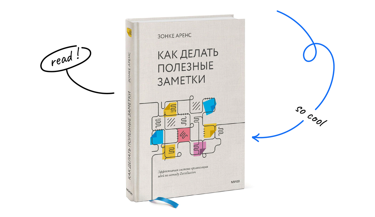 Рабочие заметки к книге 