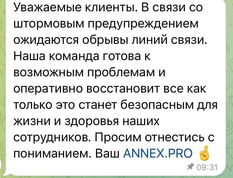 Вот такие жуткие оповещения 