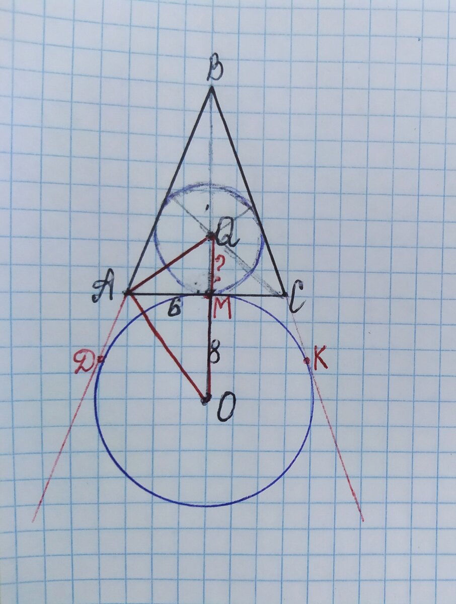 Последнее, самое сложное задание ОГЭ модуля "Геометрия" | Острые углы ...