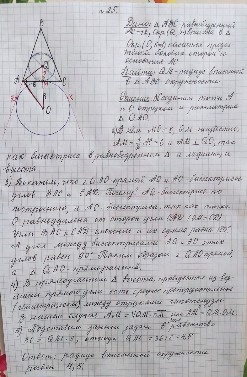 Последнее, самое сложное задание ОГЭ модуля 