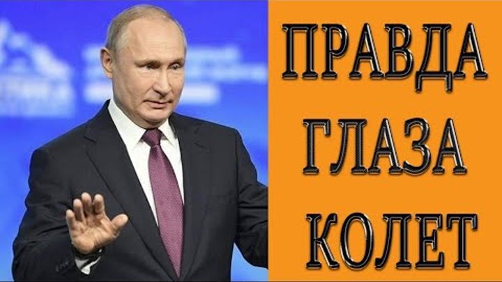 Стихи о правде. Правда глаза колет картинки. Правда глаза колет. Пословица правда глаза колет. Выражение правда глаза.