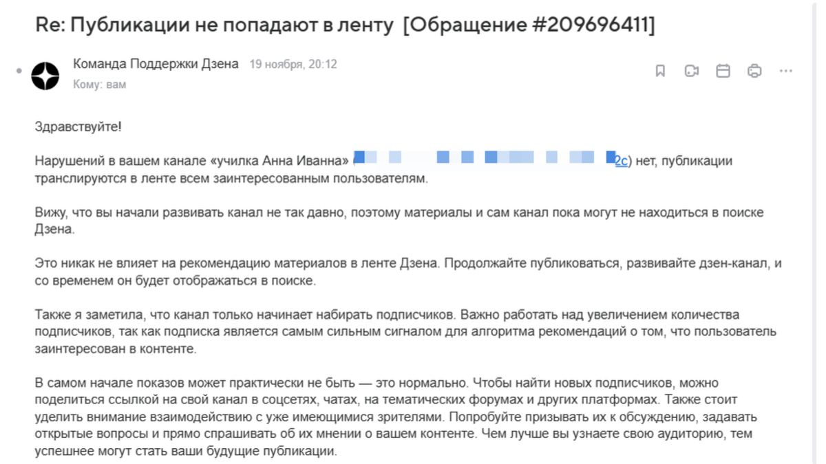 Итак. отсутствие название канала в поисковике платформы, а также отсутствие показов начинающего это нормально. А нам думается, что бестолково. Подождем. Надо фактов набрать.