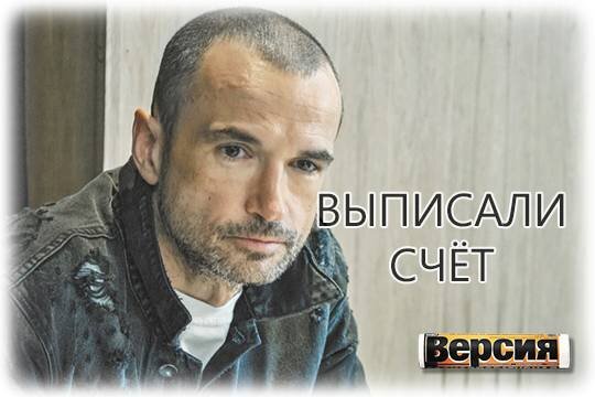    Выписали счёт