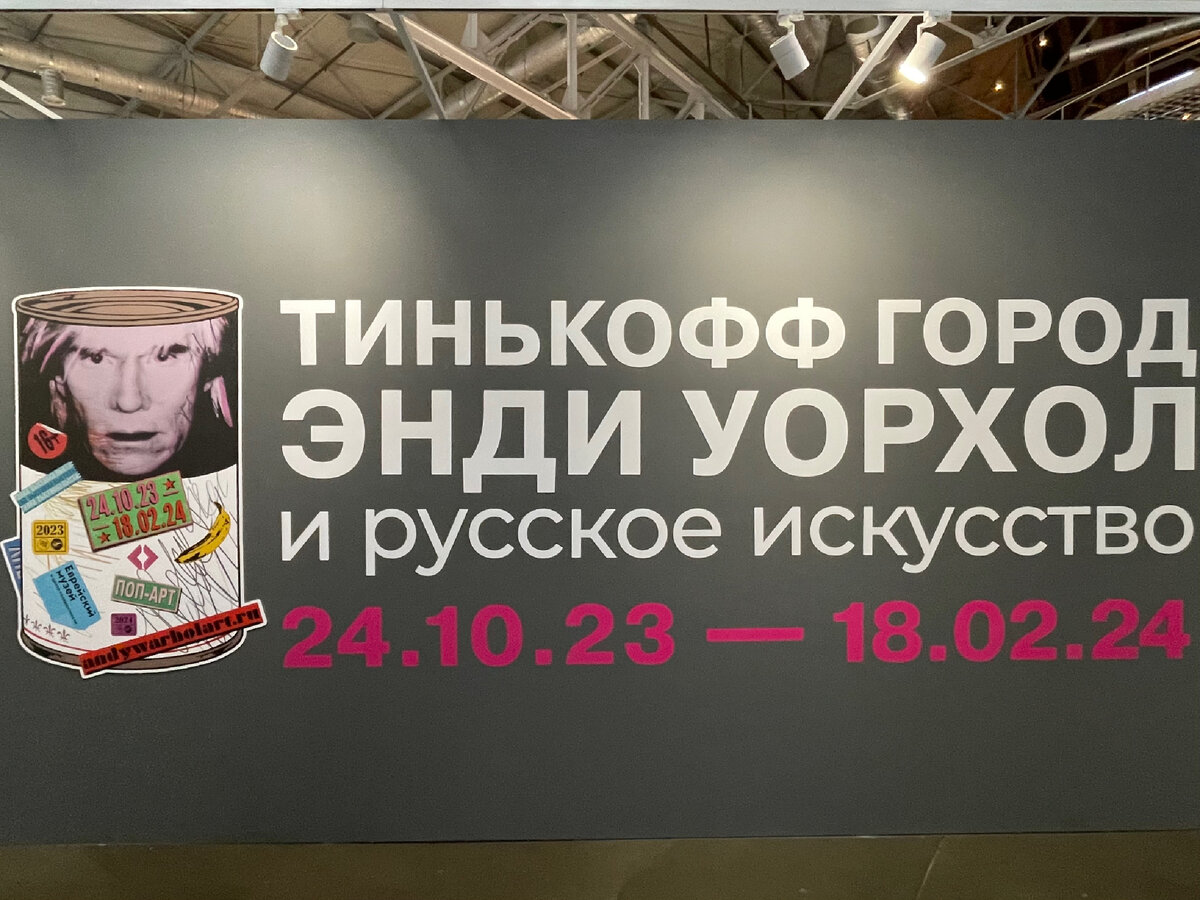 Тинькофф гор