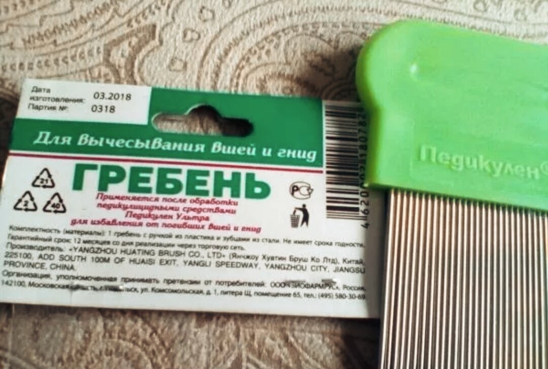 расчёска гребень от педикулёза. гребешок для вычесывания вшей. какой гребень. гребешок для вычесывания вшей. расческа от вшей.