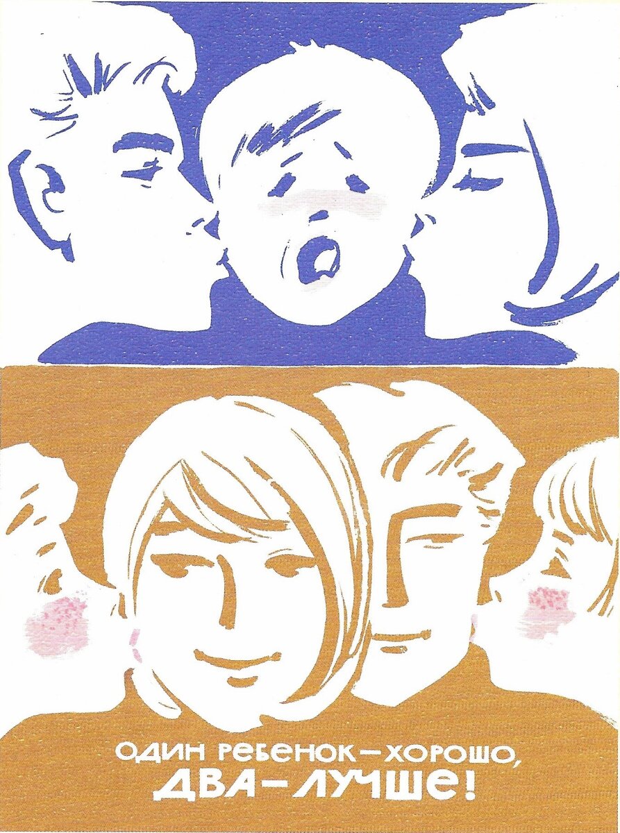 Ценности беби бумеров