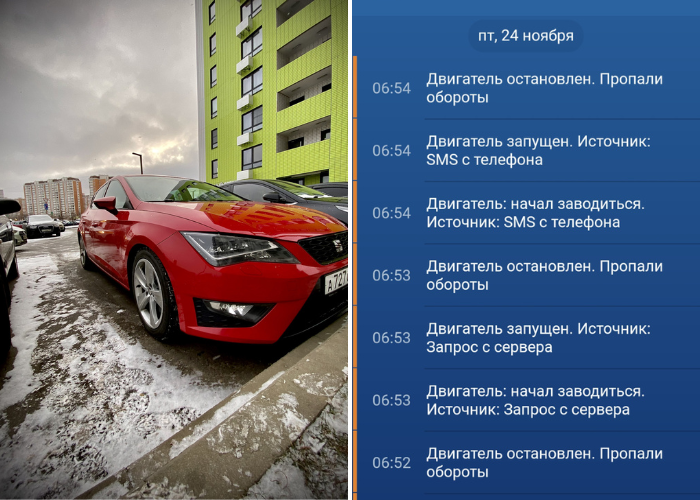 Автосигнализации с автозапуском