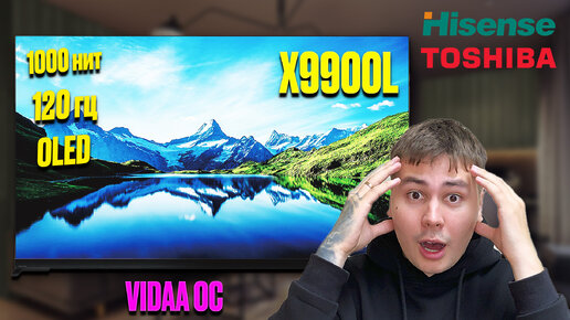 OLED Toshiba X9900L - ОБЗОР ПРЕМИАЛЬНОГО ТЕЛЕВИЗОРА