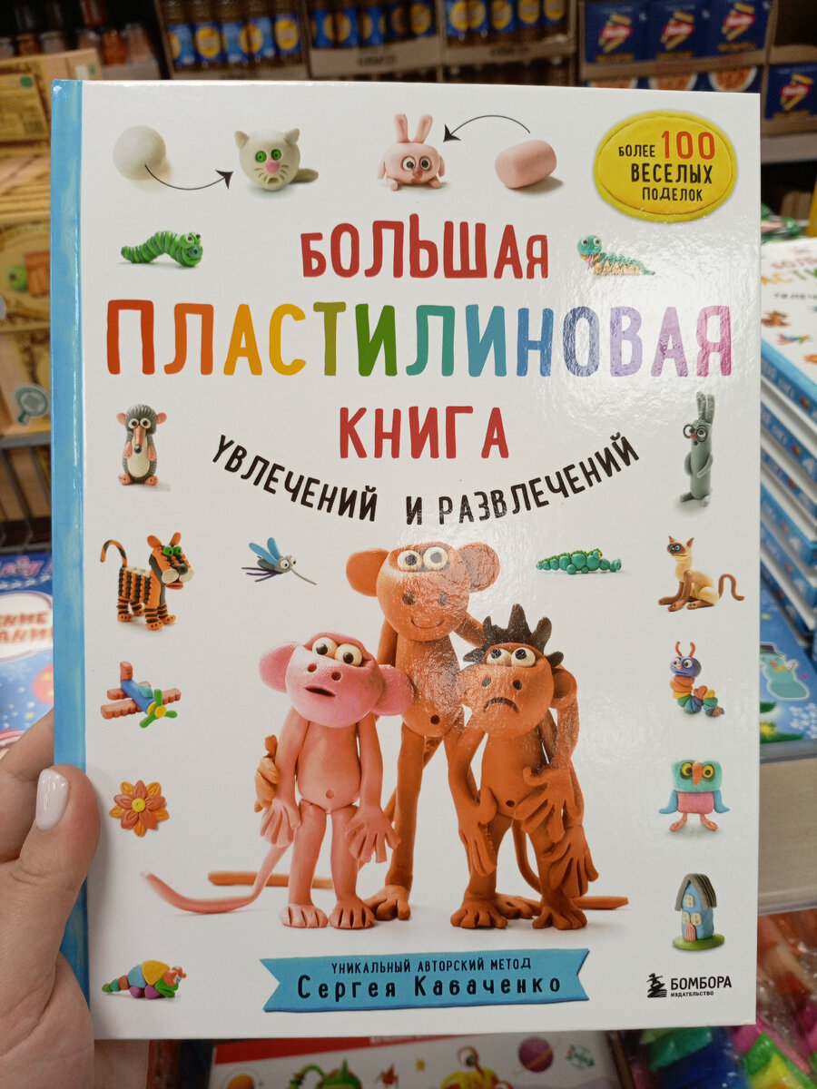 Фотография сделана автором канала