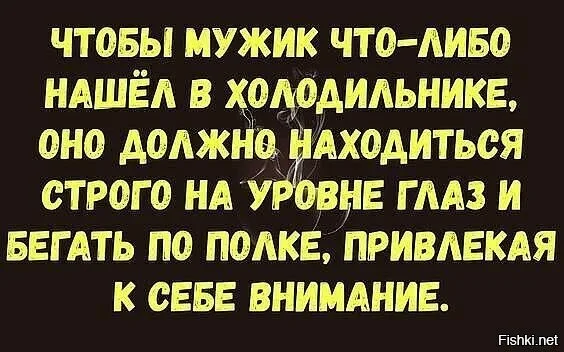 Источник: fishki.net