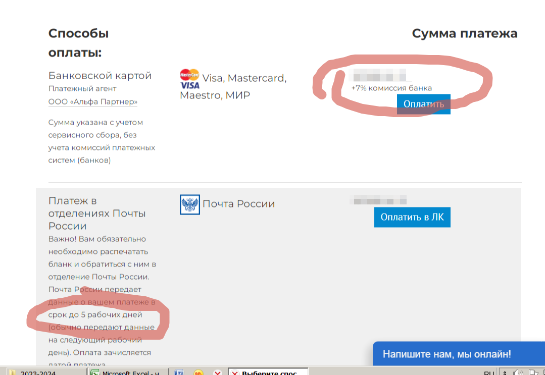 Условия оплаты на сайте.