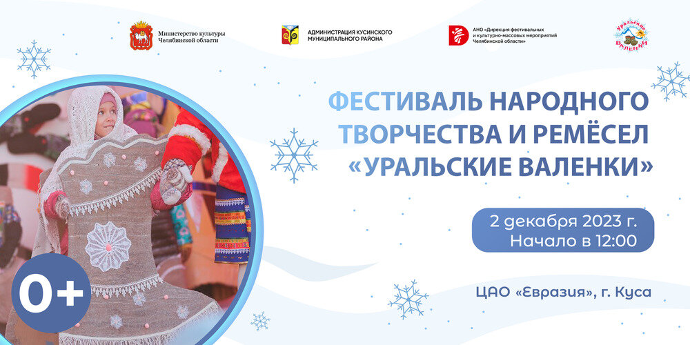 Пресс-служба ДФиКММ ЧО erid:LjN8KXzMi