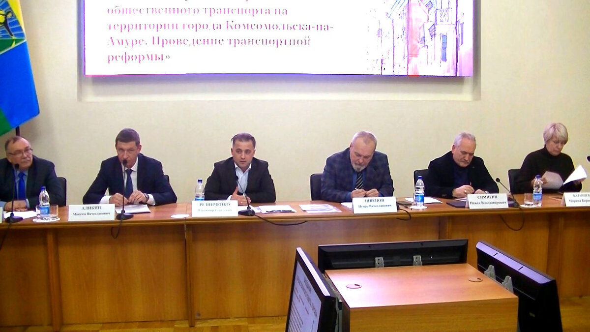Заседание общественного совета при администрации города Комсомольска-на-Амуре 23.11.2023 г.