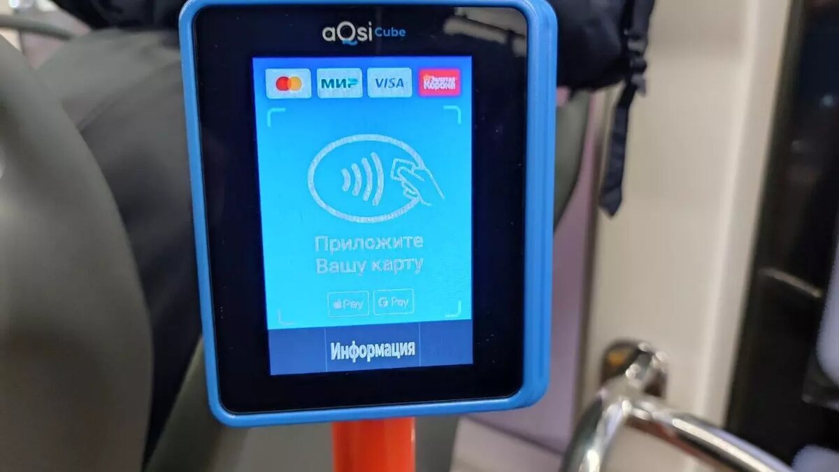     Можно будет оплачивать проезд без валидатора и без QR-кода.