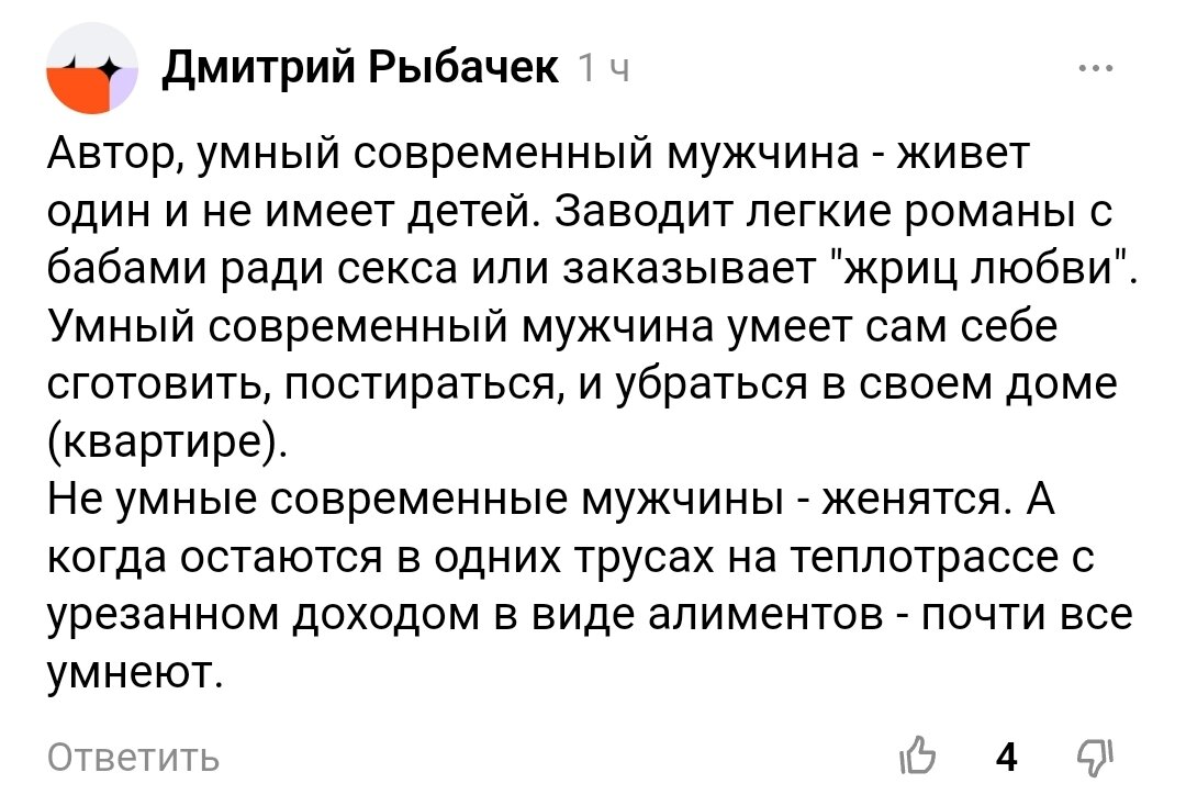 Нормальных женщин не осталось, вокруг одни принцеждалки | Территория  сарказма | Дзен