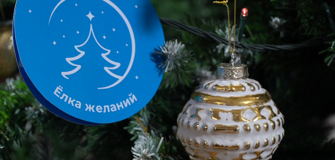    Жители Югры смогут исполнить новогодние желания юных земляков