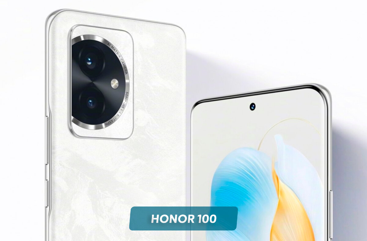 HONOR наконец-то сделала нормальный средний смартфон. Представлена серия  HONOR 100 | ТЕХНОвэйв | Дзен