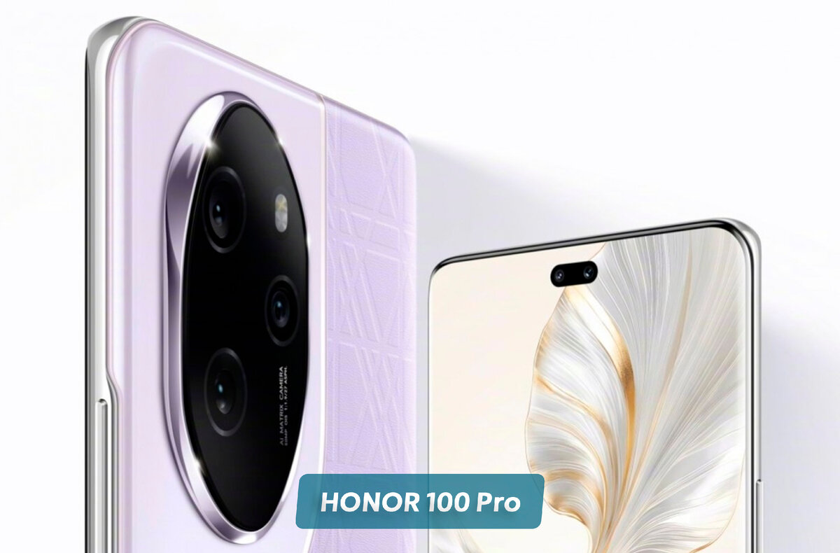 HONOR наконец-то сделала нормальный средний смартфон. Представлена серия  HONOR 100 | ТЕХНОвэйв | Дзен