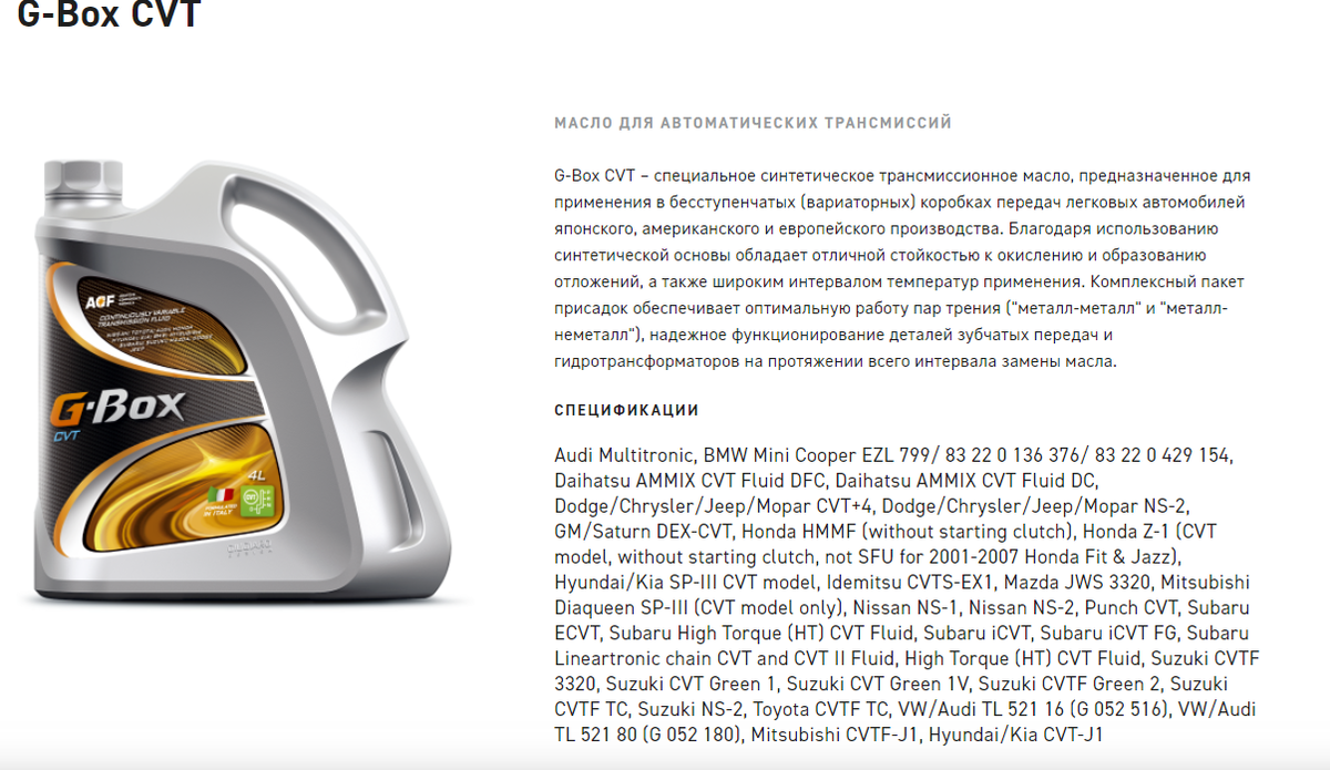 Российские масла для CVT (Вариаторов) | Автомобильная Инженерия | Дзен