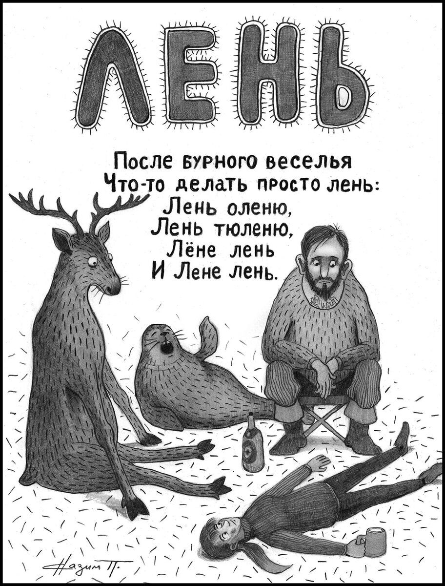 7 смешных комиксов о том, как сложно возвращаться на работу после длинных  новогодних выходных | Смешные картинки | Дзен