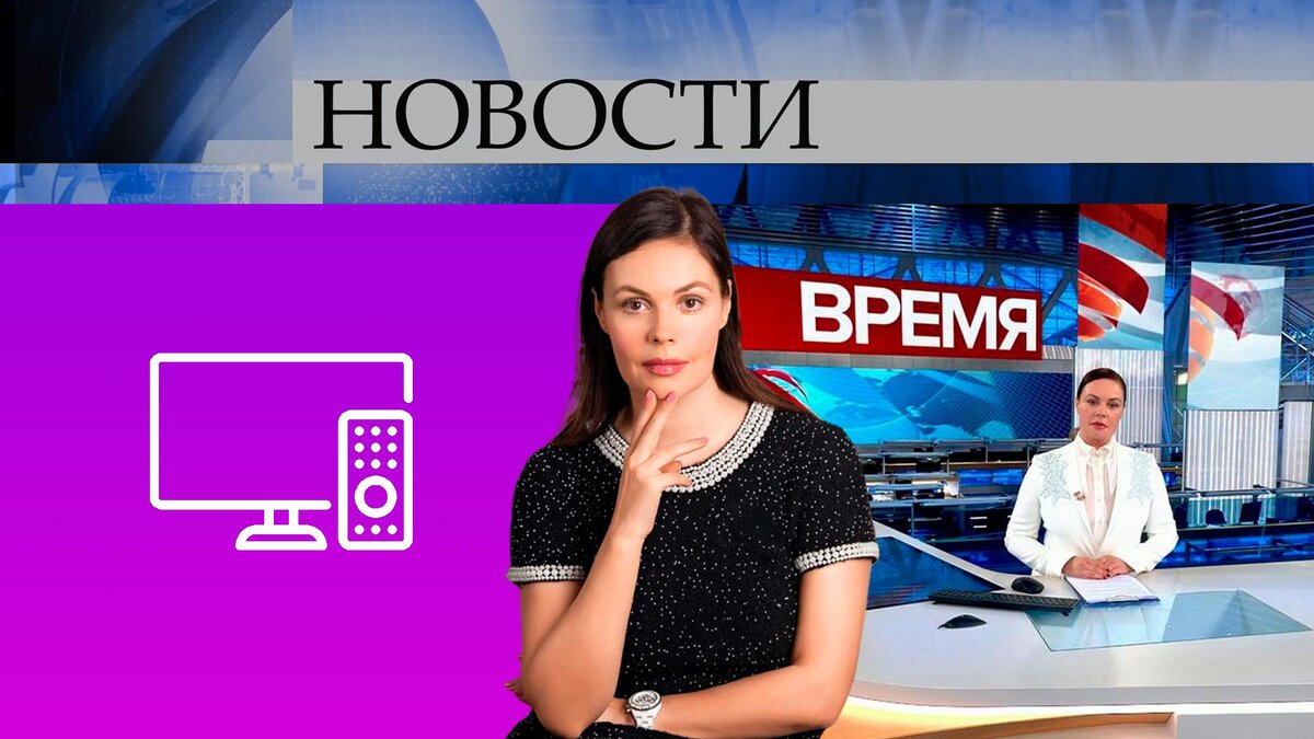 Коллаж: flaticon.com; 1tv.ru; ru.wikipedia.org; kinopoisk.ru