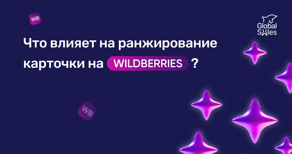 Изображение Global Sales