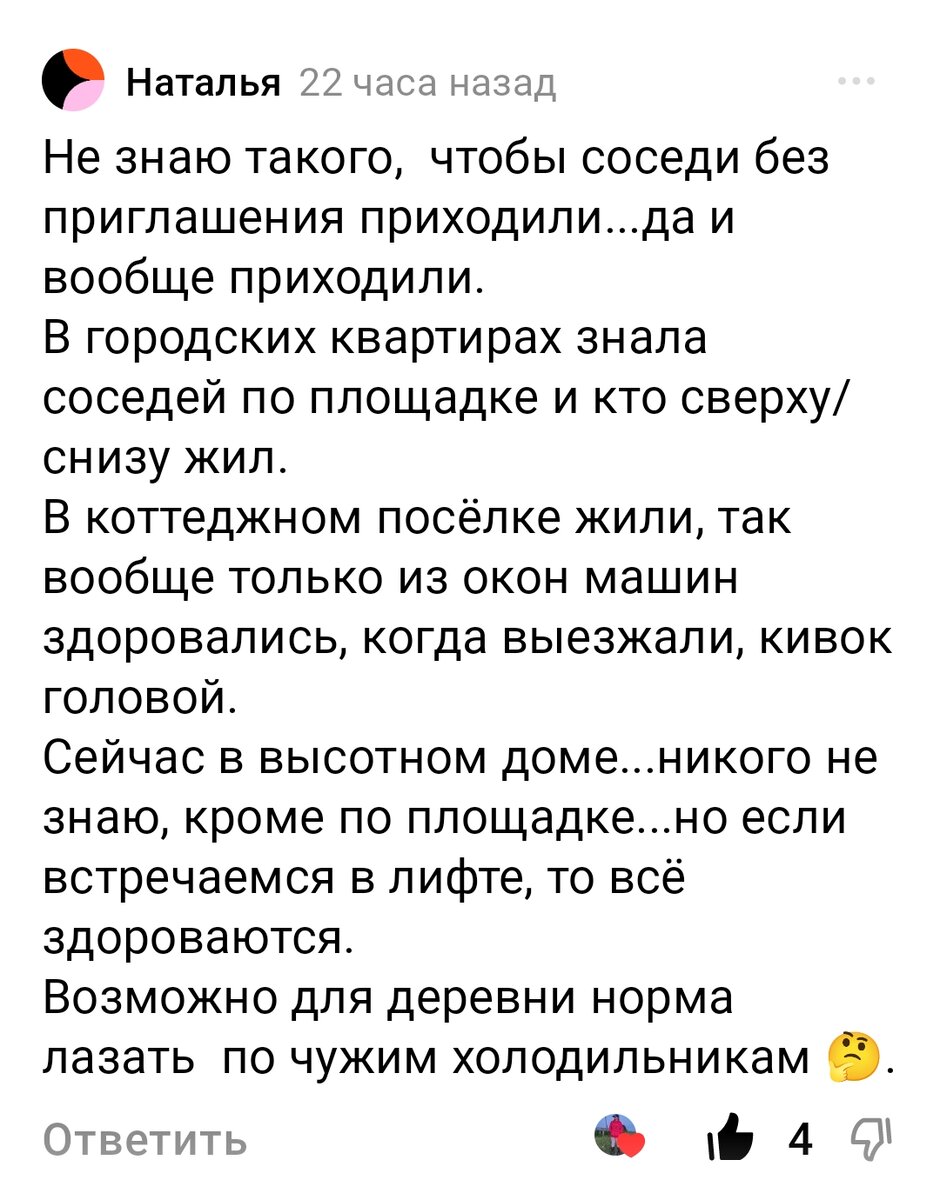 Боялись обидеть соседей, они и пользовались этим | Алёна Р | Дзен