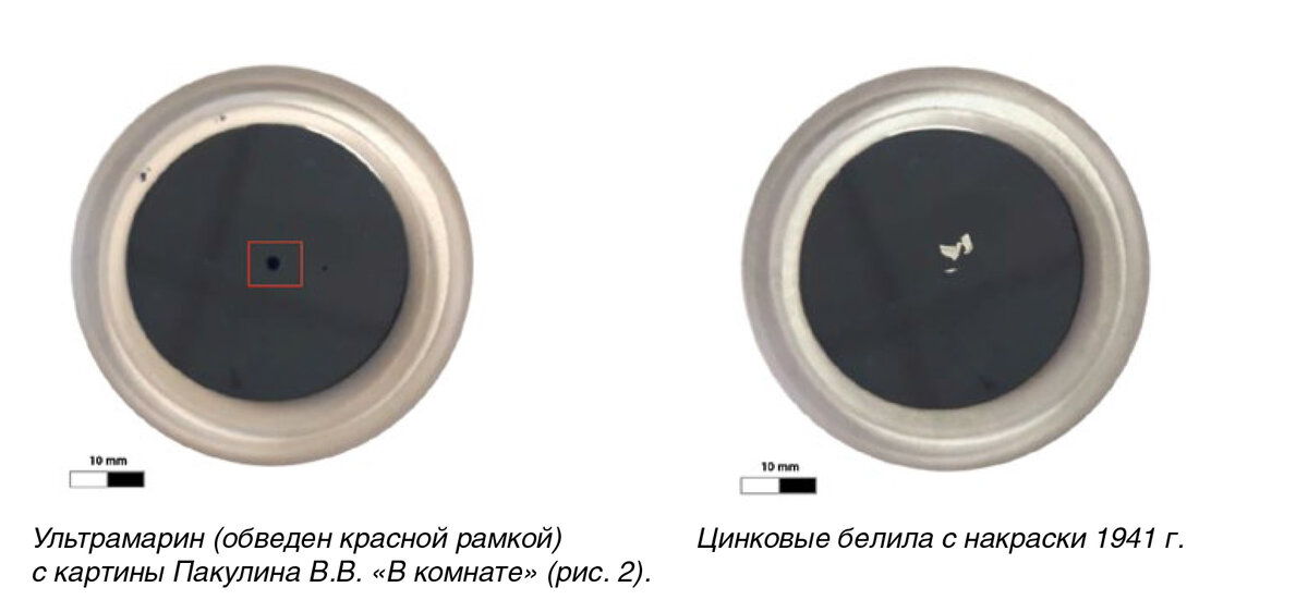 Рисунок 1 – Образцы краски на низкофоновой подложке из монокристаллического кремния.