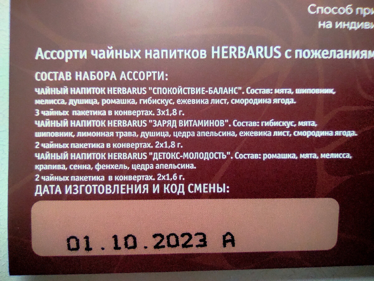 Чайные пакетики своими руками на вечеринку в английском стиле и на новый год